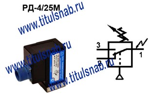 реле давления РД-4/25(М)