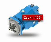 Серия 406